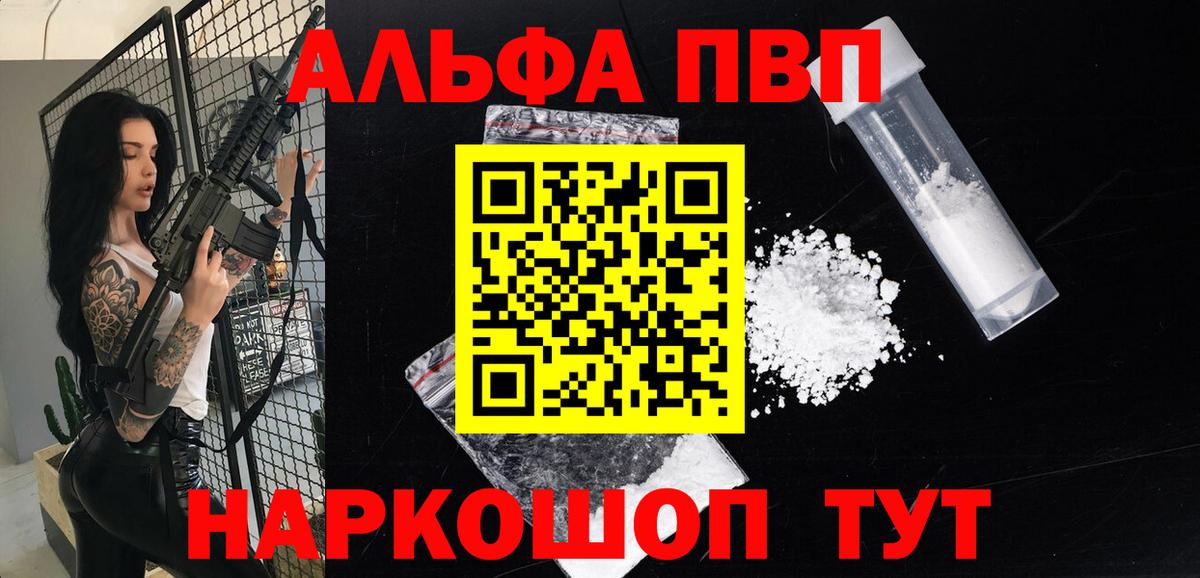APVP мука Чебаркуль