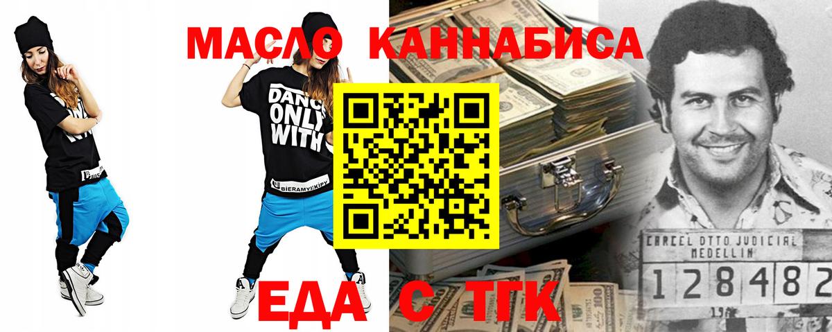 Cannafood конопля  Вход с VPN  Чебаркуль 