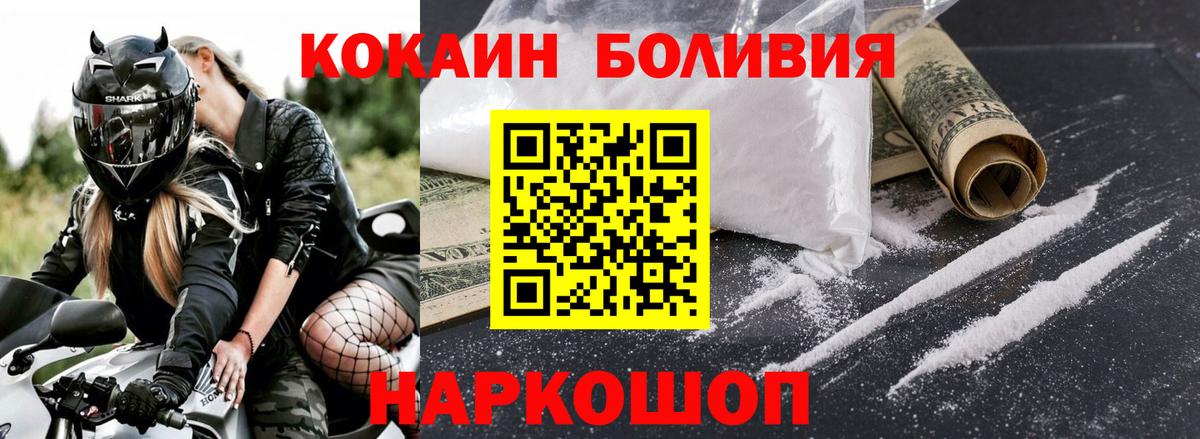Cocaine 97% Чебаркуль