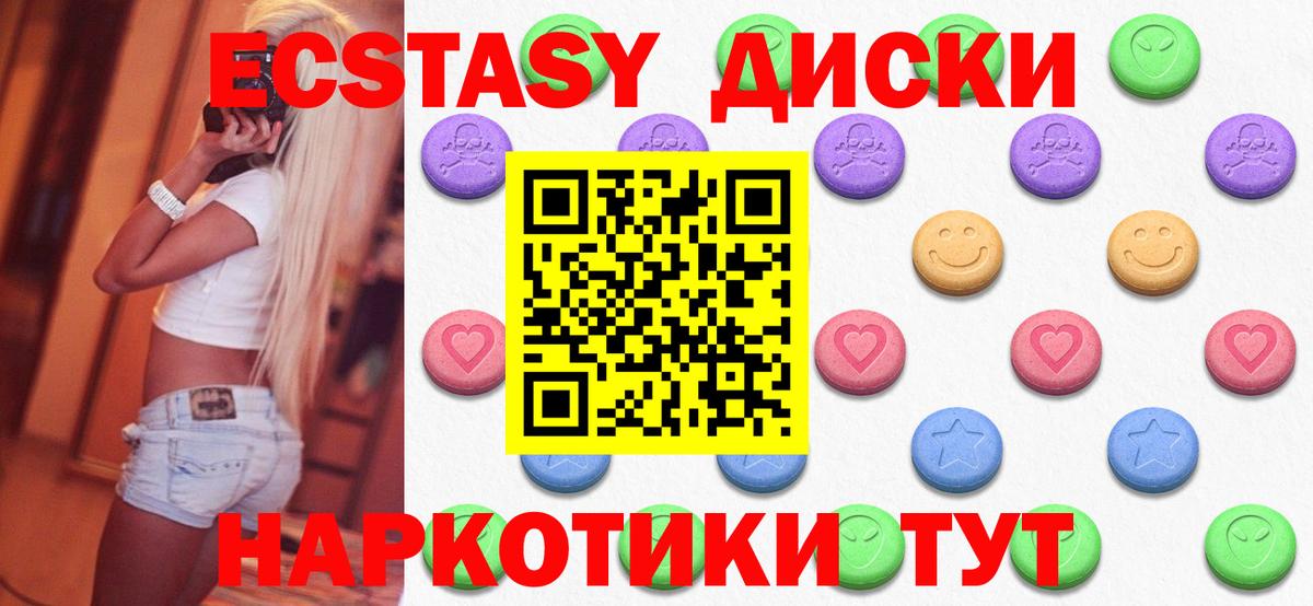 mega ONION  Вход с VPN  ЭКСТАЗИ диски  Чебаркуль  Ecstasy Cube 