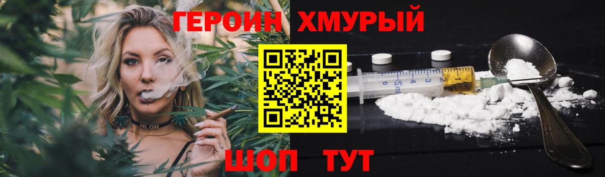 ГЕРОИН Афган  Героин  Чебаркуль  Вход с VPN 