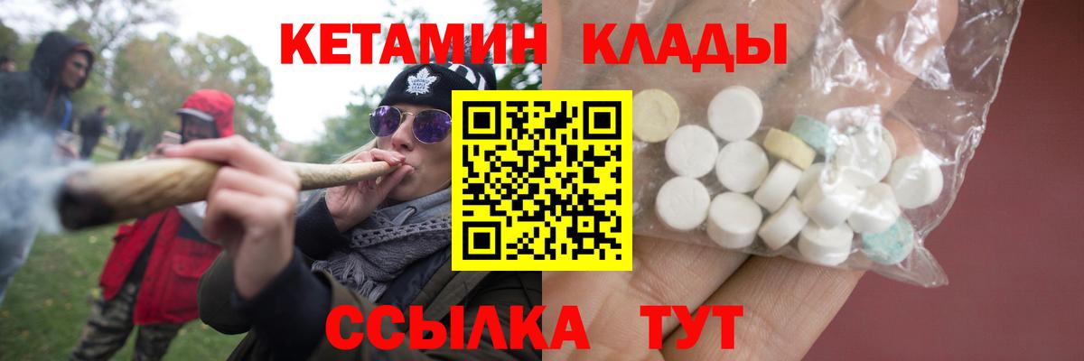 Кетамин ketamine  darknet Telegram  Чебаркуль  Вход с VPN 