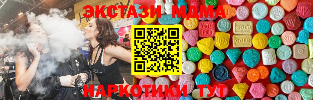 Чебаркуль  MDMA молли  МДМА кристаллы  Вход с VPN 