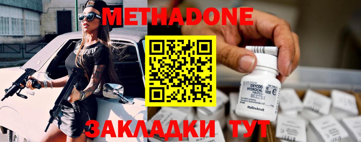 Метадон VHQ  МЕТАДОН белоснежный  OMG зеркало  Чебаркуль  Вход с VPN 