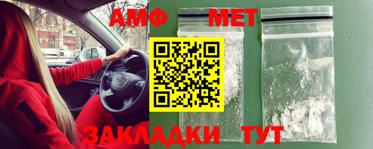 Метамфетамин Methamphetamine Чебаркуль