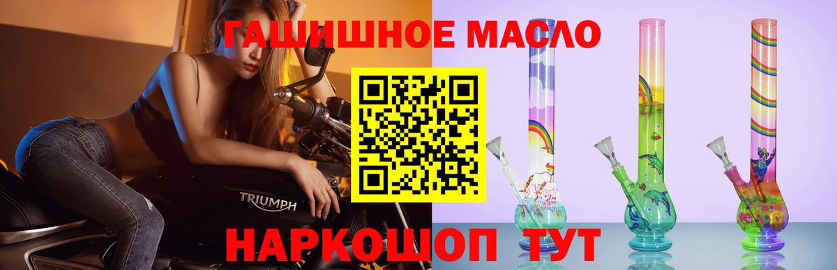 Дистиллят ТГК гашишное масло  Вход с VPN  где купить наркоту  Чебаркуль 