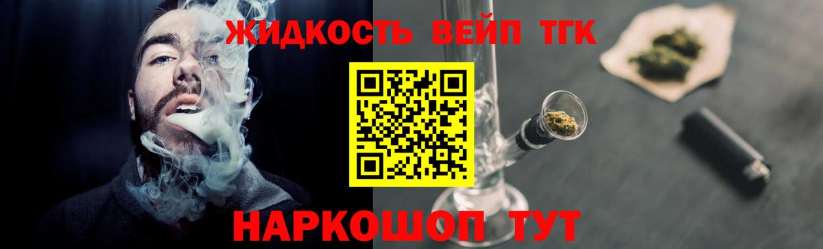 ТГК THC oil Чебаркуль