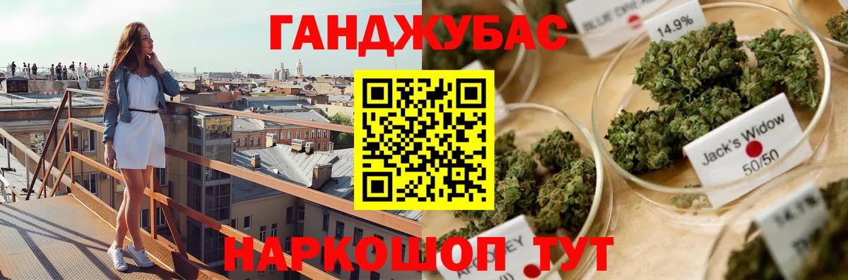 МАРИХУАНА семена  Вход с VPN  Каннабис индика  Чебаркуль  Бошки марихуана марихуана 